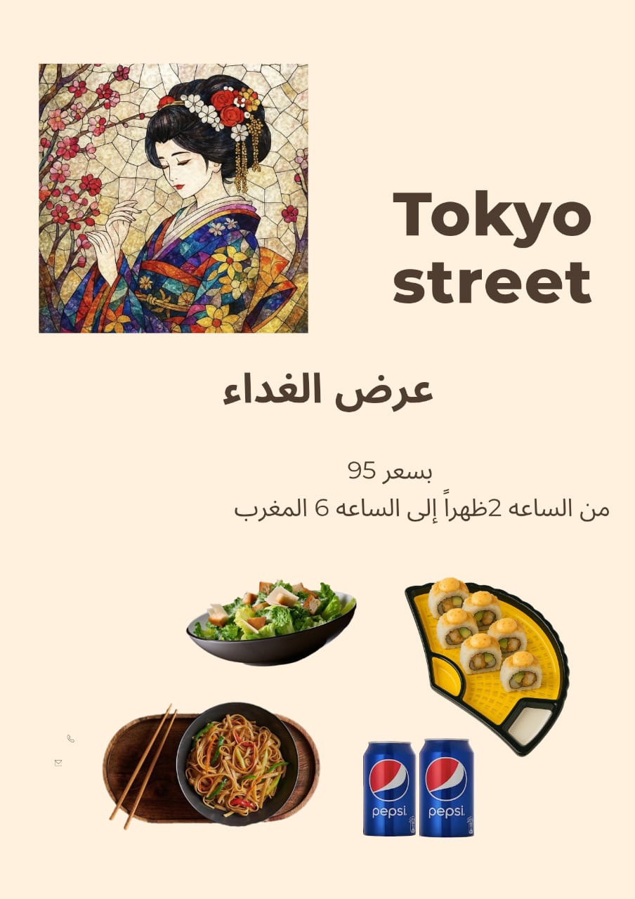 منيو تصنيف عروض  في Tokyo Street